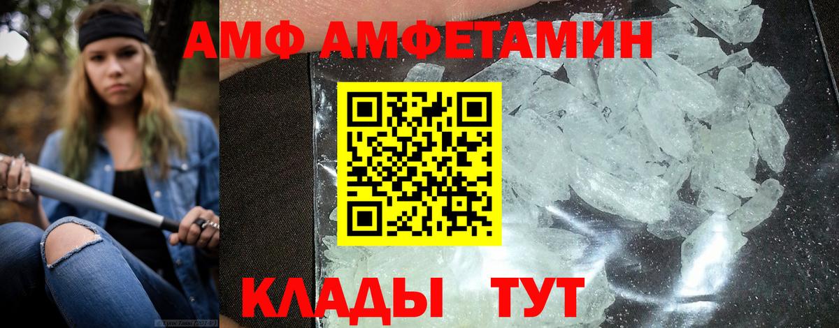 Всеволожск  Amphetamine  АМФ  АМФЕТАМИН Premium  Вход с VPN 