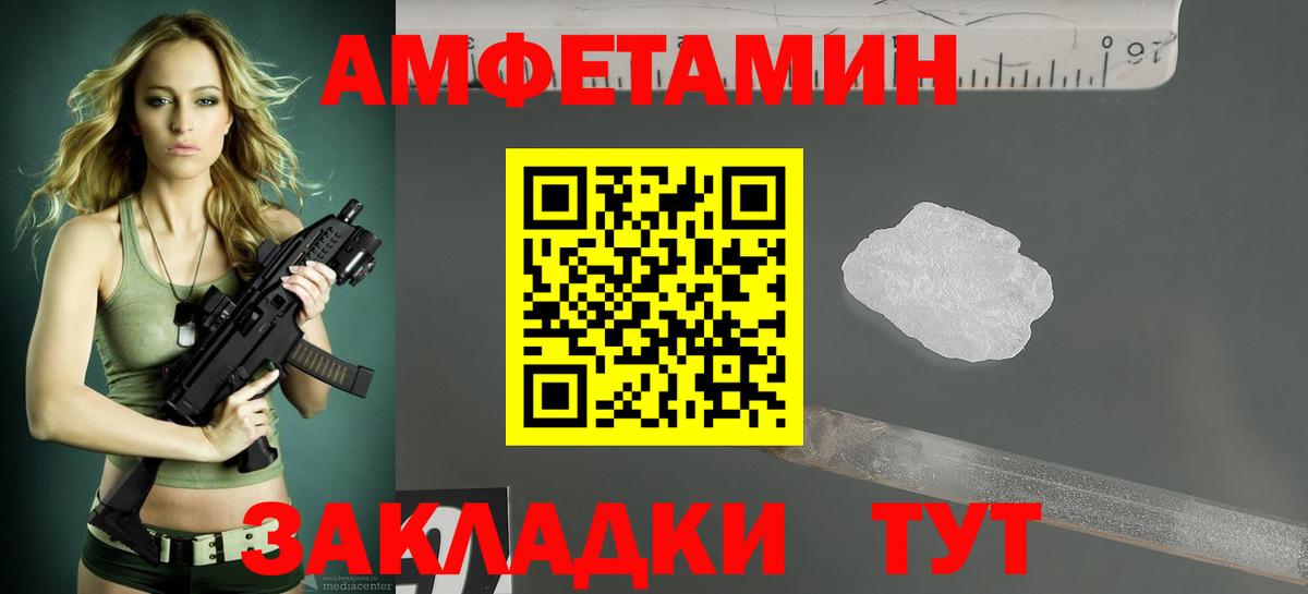 Амфетамин VHQ Всеволожск