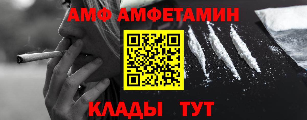 Amphetamine  АМФ  Всеволожск  Amphetamine Розовый 