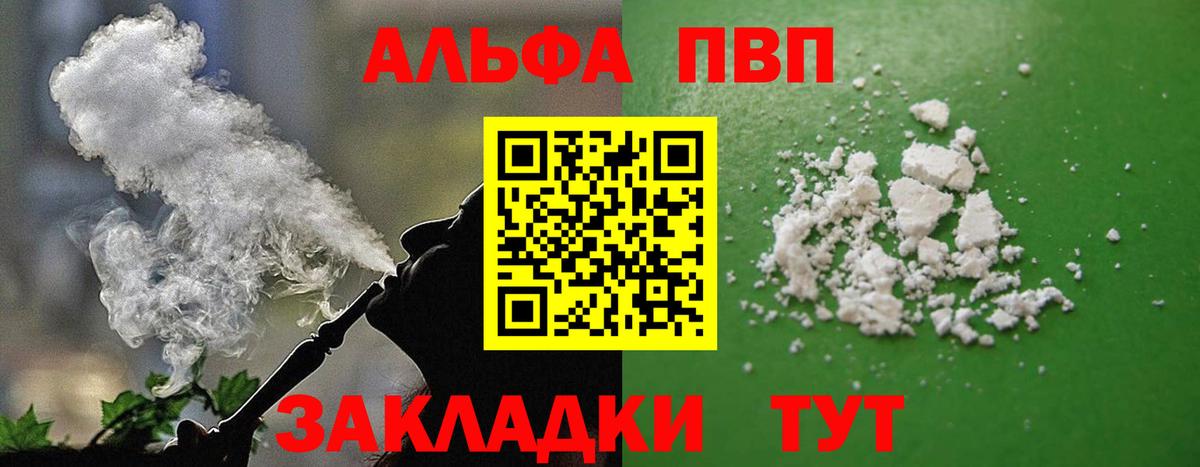 где продают   А ПВП крисы CK  Вход с VPN  Alpha-PVP Соль  Всеволожск  Alfa_PVP мука 