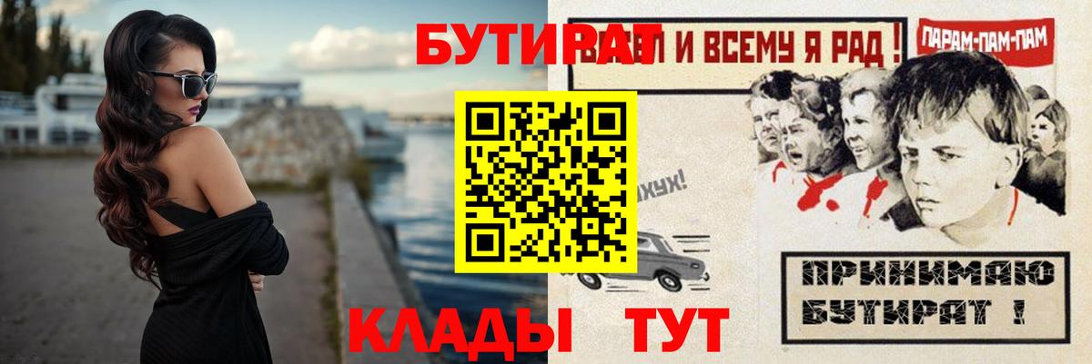 БУТИРАТ GHB Всеволожск