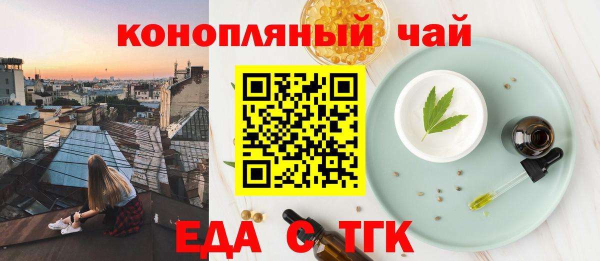 Всеволожск  Печенье с ТГК конопля  Вход с VPN 