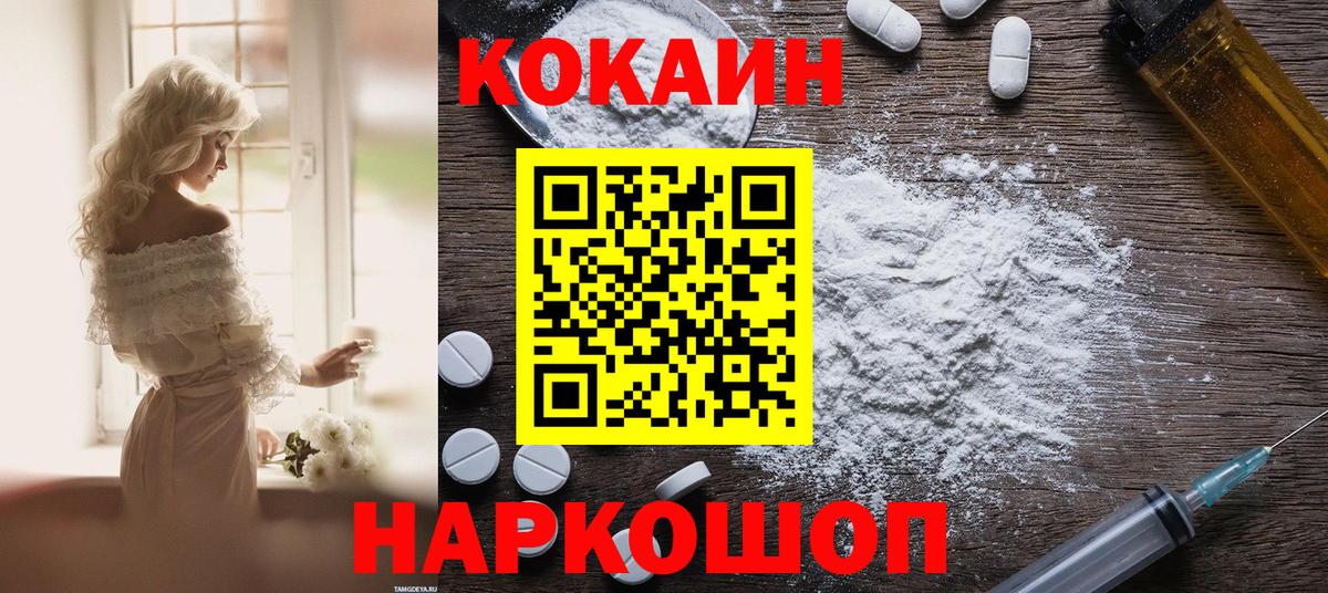 КОКАИН FishScale  Кокаин  COCAIN 97%  Всеволожск  Вход с VPN 
