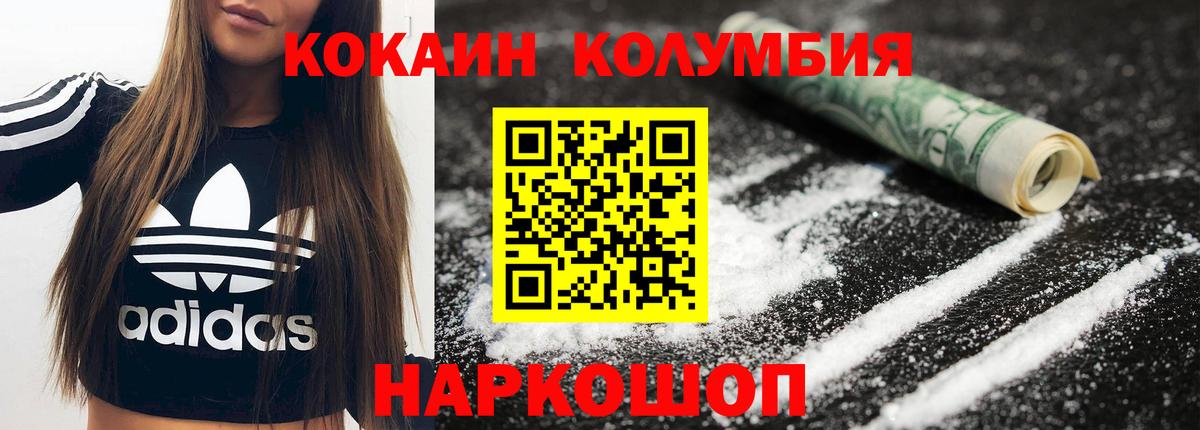 Кокаин VHQ  Всеволожск  КОКАИН Перу 