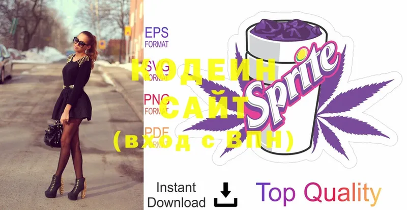 Codein Purple Drank  Всеволожск 