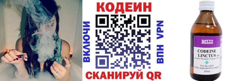 Кодеиновый сироп Lean Purple Drank  Всеволожск 