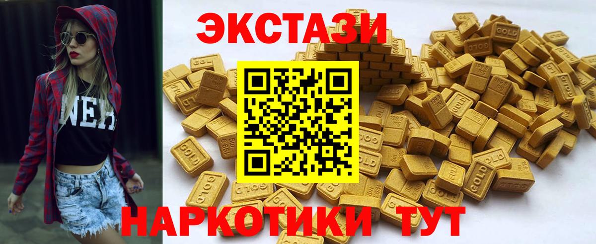 Всеволожск  ЭКСТАЗИ ешки  Вход с VPN  Экстази круглые 