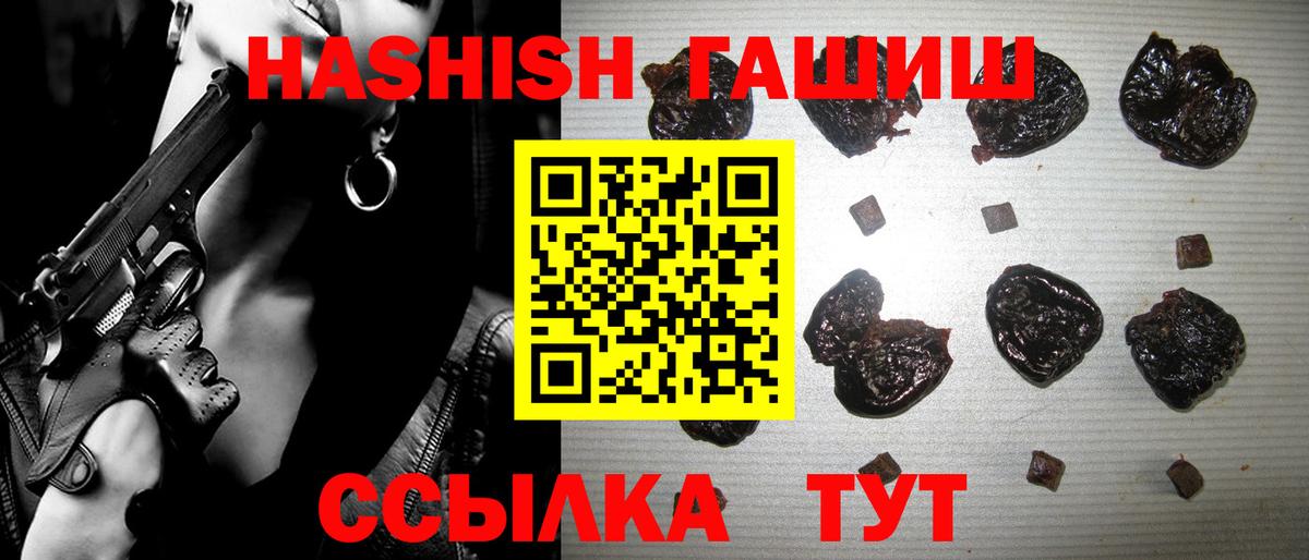 Всеволожск  ГАШИШ Premium  Вход с VPN  купить наркотик  ГАШ гарик 