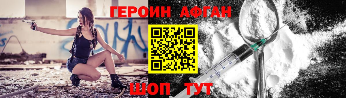 ГЕРОИН герыч Всеволожск