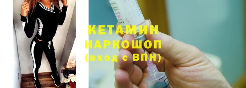 цена наркотик  Всеволожск  Кетамин ketamine 