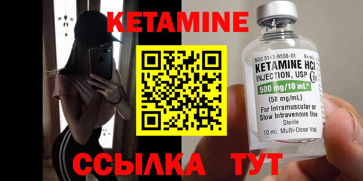 Всеволожск  Кетамин ketamine  Вход с VPN 
