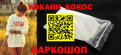 кокаин VHQ Беслан
