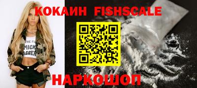 кокаин VHQ Беслан