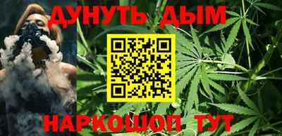каннабис Бийск