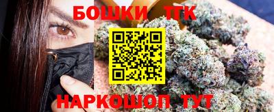 каннабис Бийск