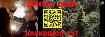 каннабис Бийск