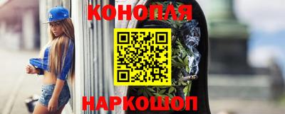 каннабис Бийск