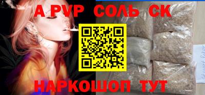 каннабис Бийск