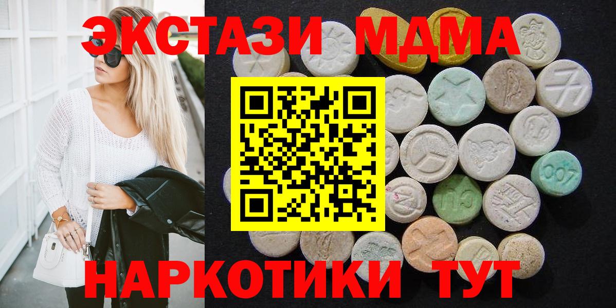 MDMA VHQ  MDMA  Всеволожск  Вход с VPN 