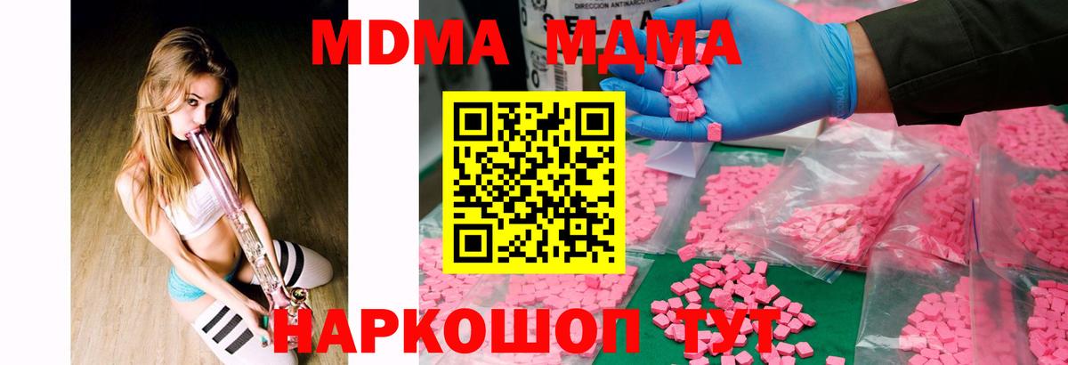 MDMA VHQ Всеволожск