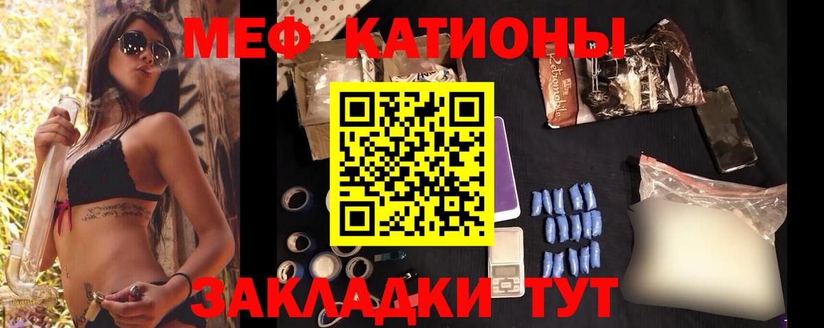 Мефедрон  Вход с VPN  МЯУ-МЯУ мяу мяу  Всеволожск  МЕФ VHQ 
