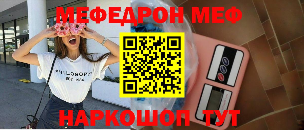 Мефедрон мука  МЕФ mephedrone  МЕФ  Всеволожск 