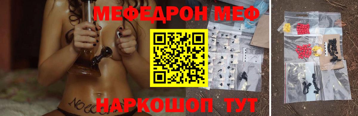 Меф Всеволожск