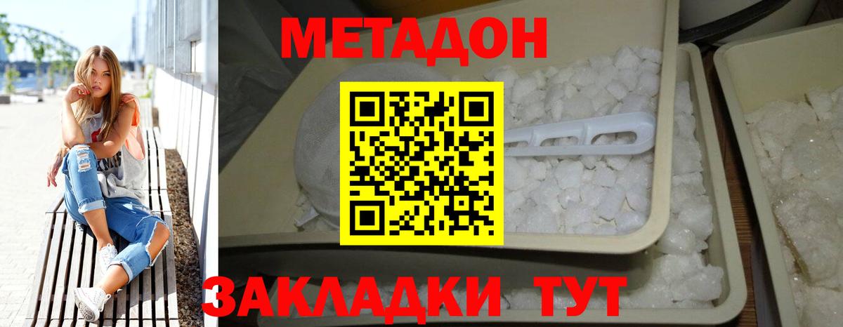 МЕТАДОН methadone Всеволожск
