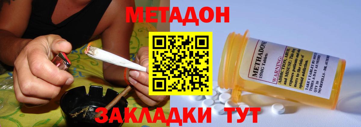 МЕТАДОН VHQ  МЕТАДОН кристалл  Вход с VPN  Всеволожск 
