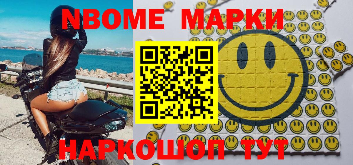 Марки 25I-NBOMe 1,8мг  Марки 25I-NBOMe 1,8мг  Всеволожск 