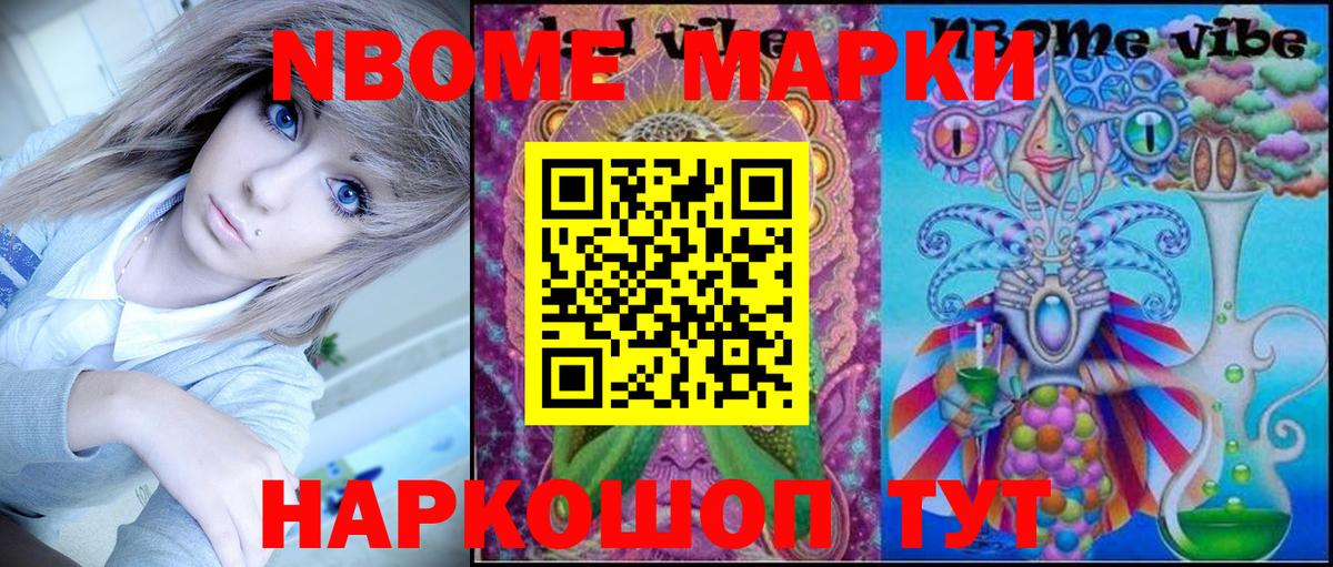 Всеволожск  Марки NBOMe 1,5мг  Вход с VPN 