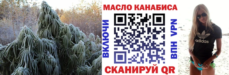 ТГК гашишное масло  площадка как зайти  блэк спрут зеркало  Всеволожск  как найти  