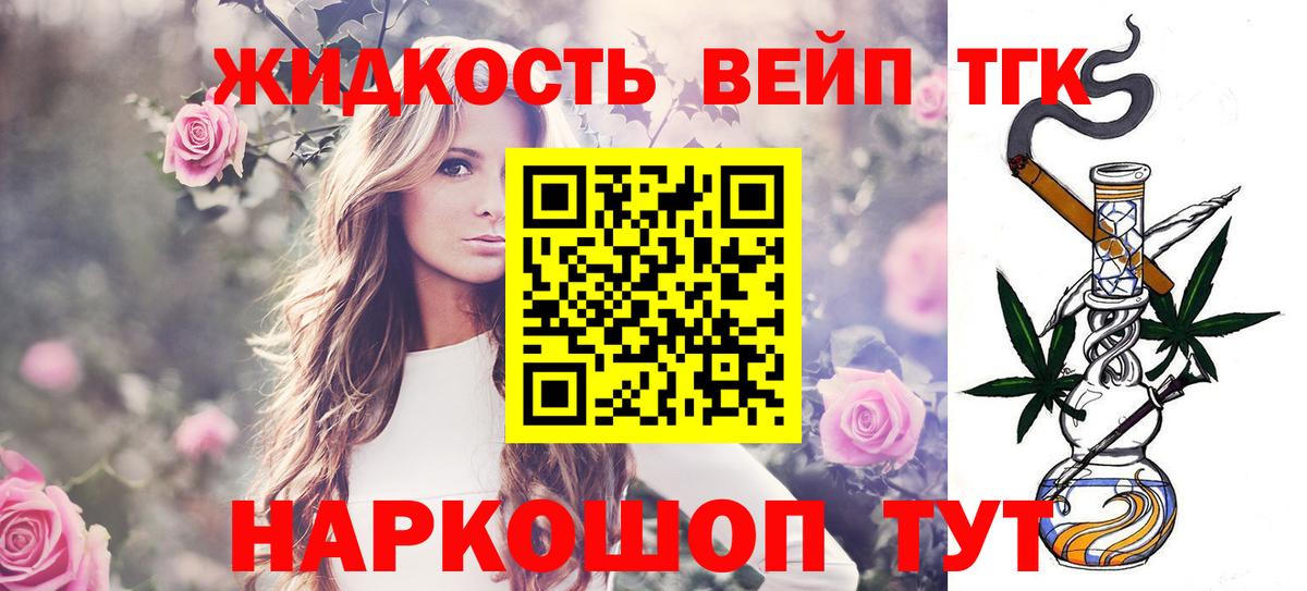 ТГК вейп  Всеволожск  цена наркотик  ТГК концентрат 