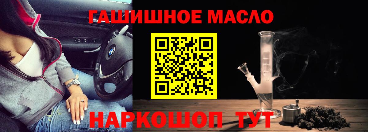 ТГК THC oil Всеволожск