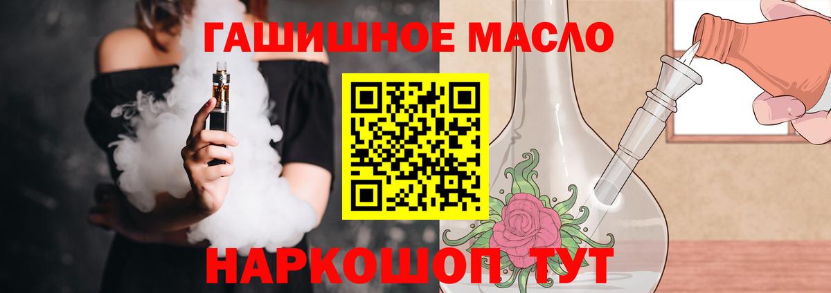 Всеволожск  где можно купить наркотик  Вход с VPN  ТГК вейп с тгк  ТГК THC oil 