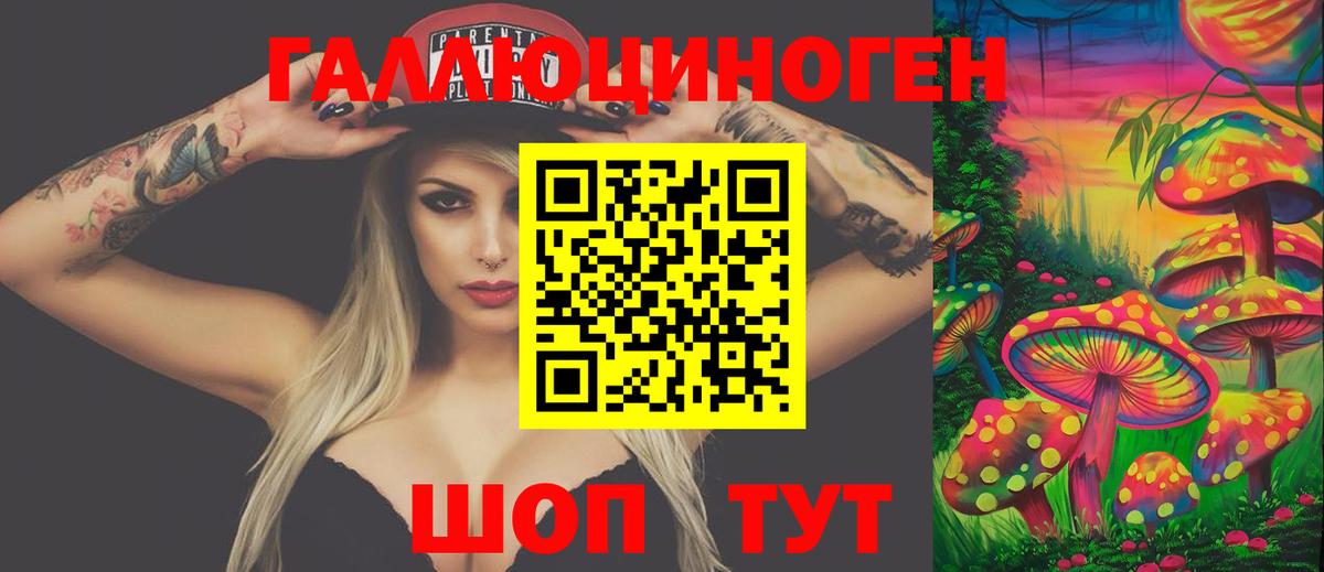 Галлюциногенные грибы ЛСД  Галлюциногенные грибы Psilocybine cubensis  Всеволожск 