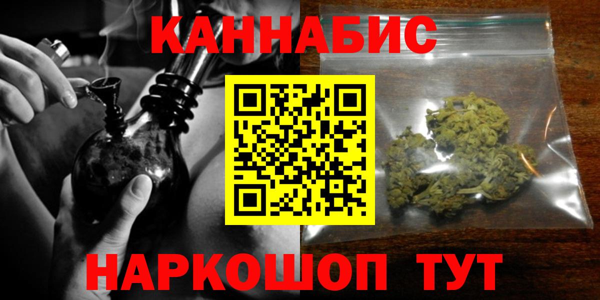 МАРИХУАНА LSD WEED  Шишки марихуана конопля  Всеволожск  Бошки марихуана Ganja  Канабис THC 21%  Вход с VPN 